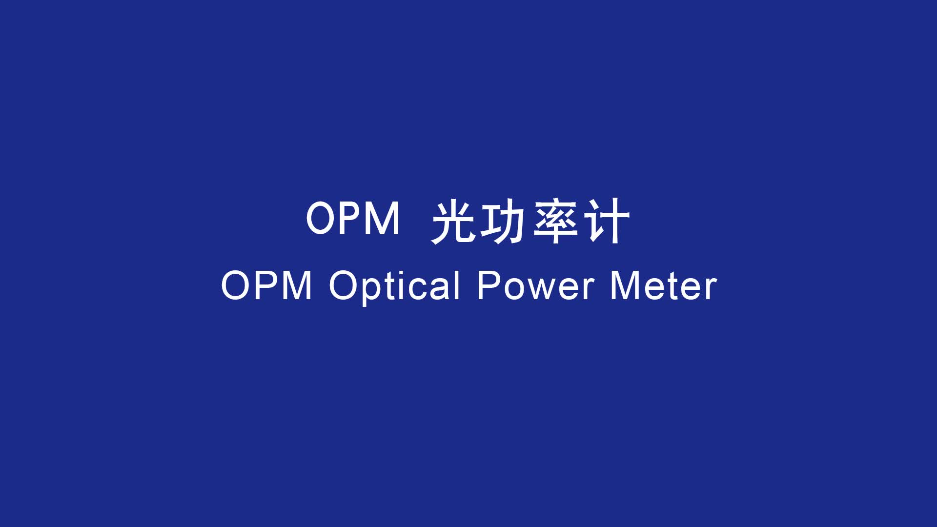 OSW光開關
