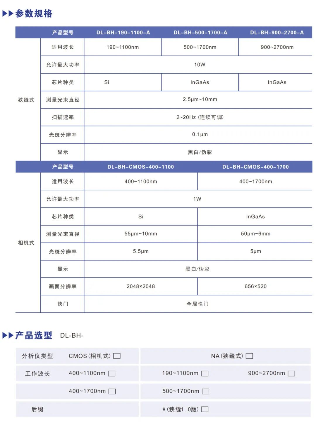 10、規(guī)格參數(shù).jpg