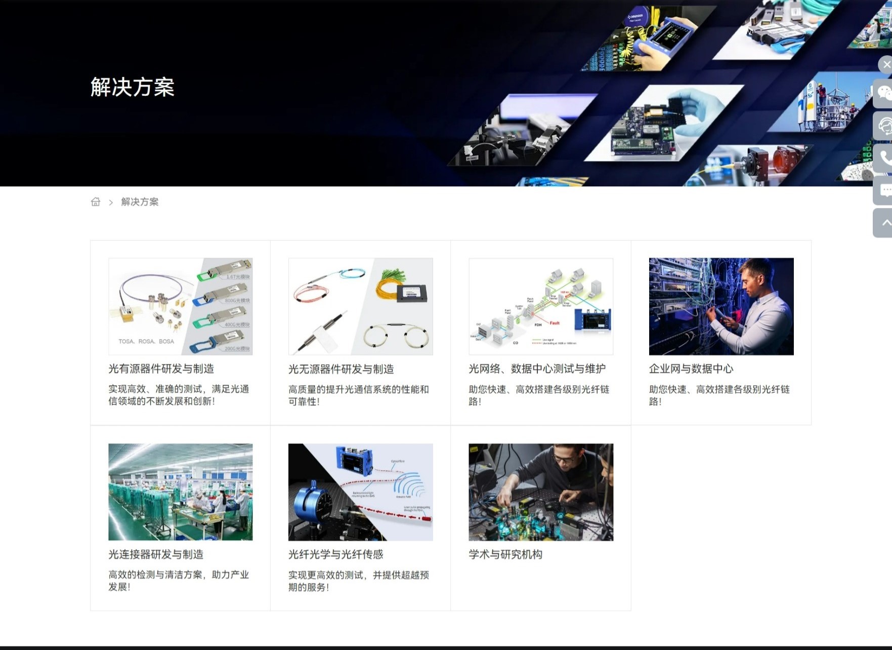 解決方案 解決方案