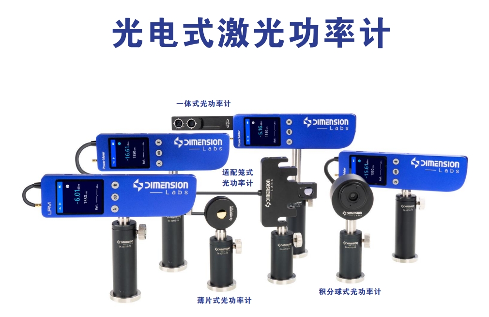 1-光電式功率計.png 1-光電式功率計.png