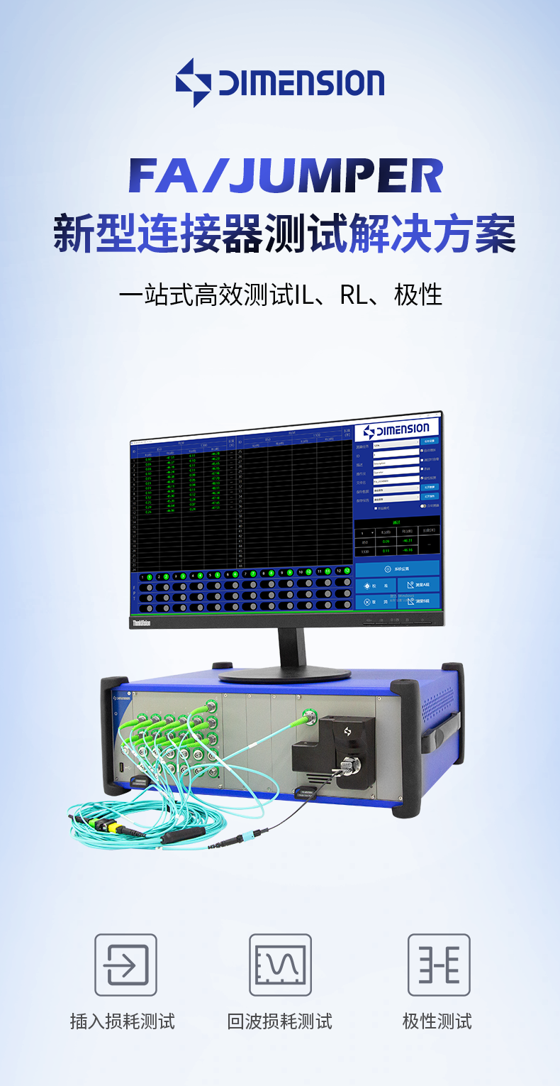 FA-JUMPER新型連接器測試解決方案.png FA-JUMPER新型連接器測試解決方案.png