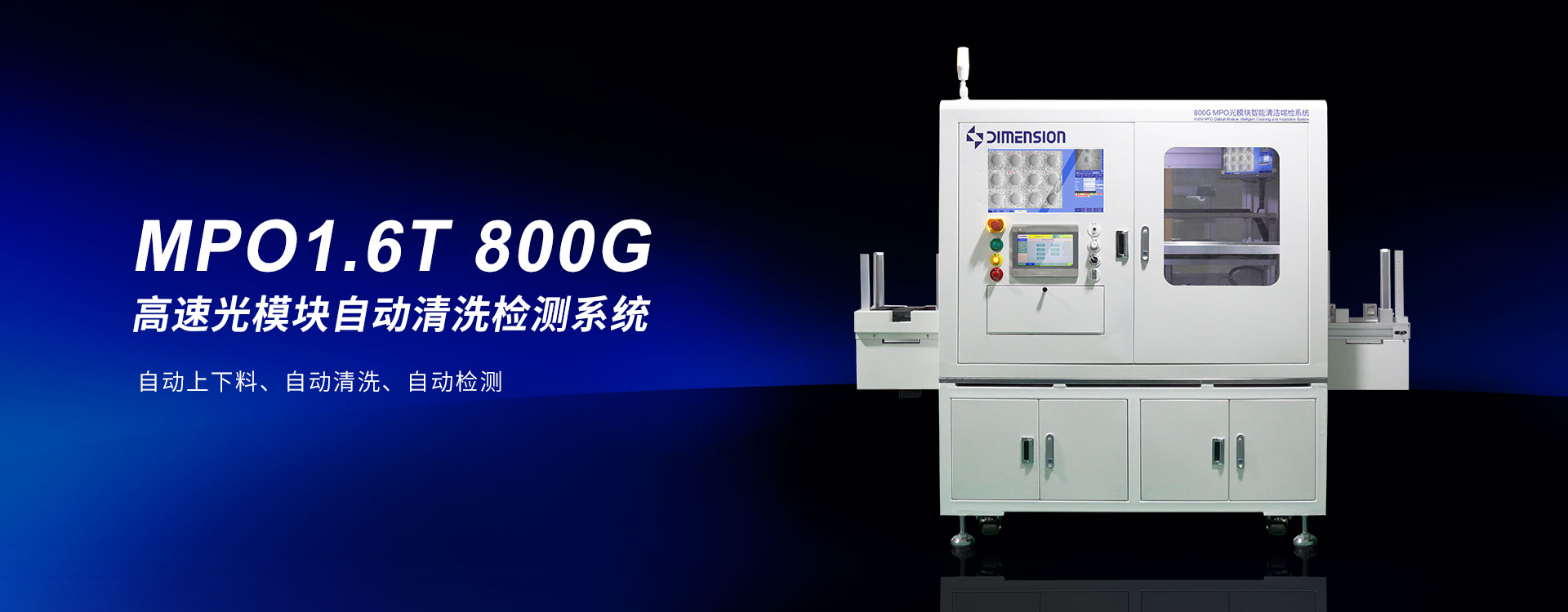 首頁800G自動化視頻