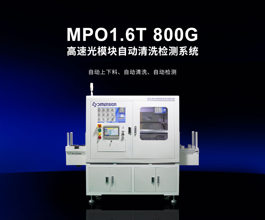 首頁800G自動化視頻