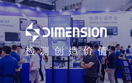 聚光閃耀 | 維度科技2025深圳光博會完美收官，破局重塑，共創(chuàng)未來！