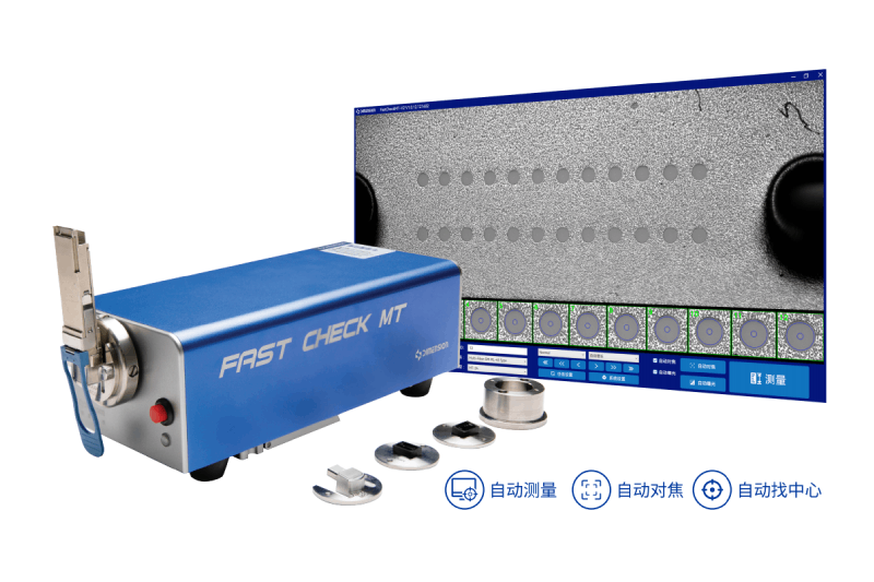 Fast Check MT 全端面檢測儀